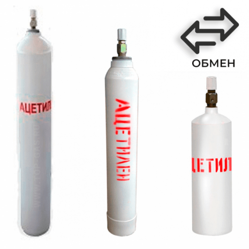 Обмен ацетиленовых баллонов в Пятницком шоссе